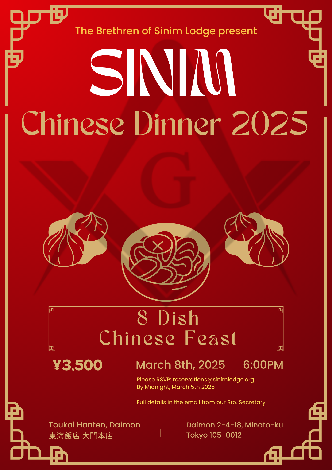 2025 Chinese Dinner