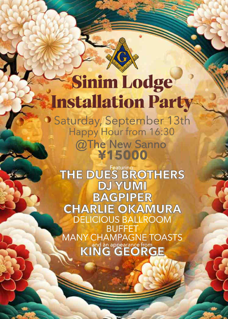 2025 Installation Party